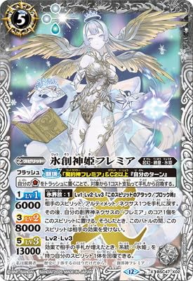 白晶防壁 フレミア 氷姫 シークレット sec Amazon.co.jp: BSC47-X02 氷創神姫フレミア X【2025】 : 本